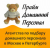 Прайм Домашний Персонал